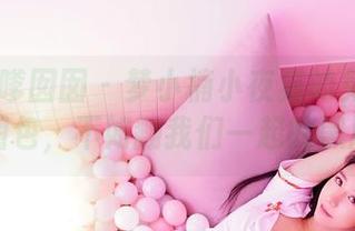 Feilin嗲囡囡 – 梦小楠小夜猫的兔女郎写真图包，不如翻我们一起的黑历史
