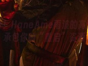 火力全开！HaneAme雨波的高清芙蕾雅，承包你的“重启”资源梦