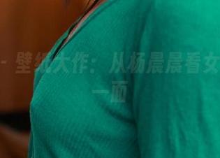 ROSI – 壁纸大作：从杨晨晨看女友的另一面