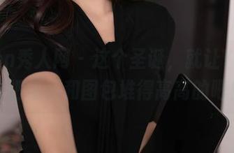 Xiuren秀人网 – 这个圣诞，就让Yomi悠蜜把福利和图包堆得高高的吧！