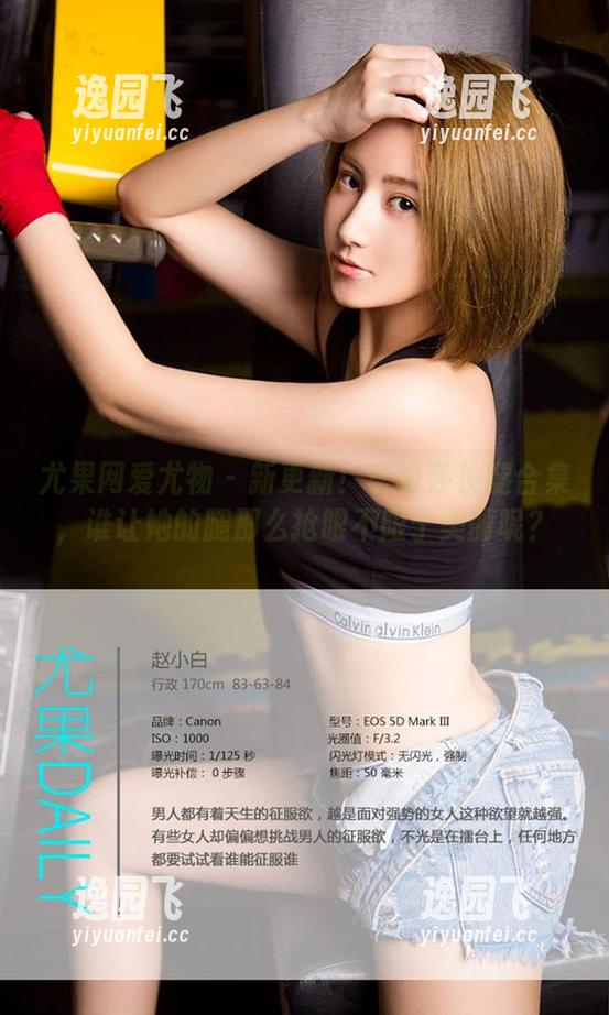 尤果网爱尤物 - 新更新！李丽莎长腿合集，谁让她的腿那么抢眼不限于美丽呢？