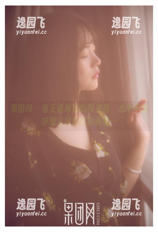 果团网 - 看王语纯的豹纹美图，心中不禁浮现丛林探险的画面…