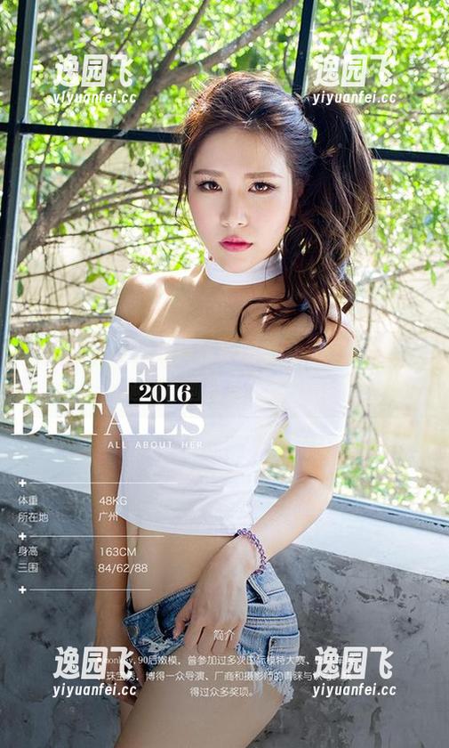 爱尤物 - 夏沫沫最新长腿美图，真想把这双腿放在画框里挂墙上。