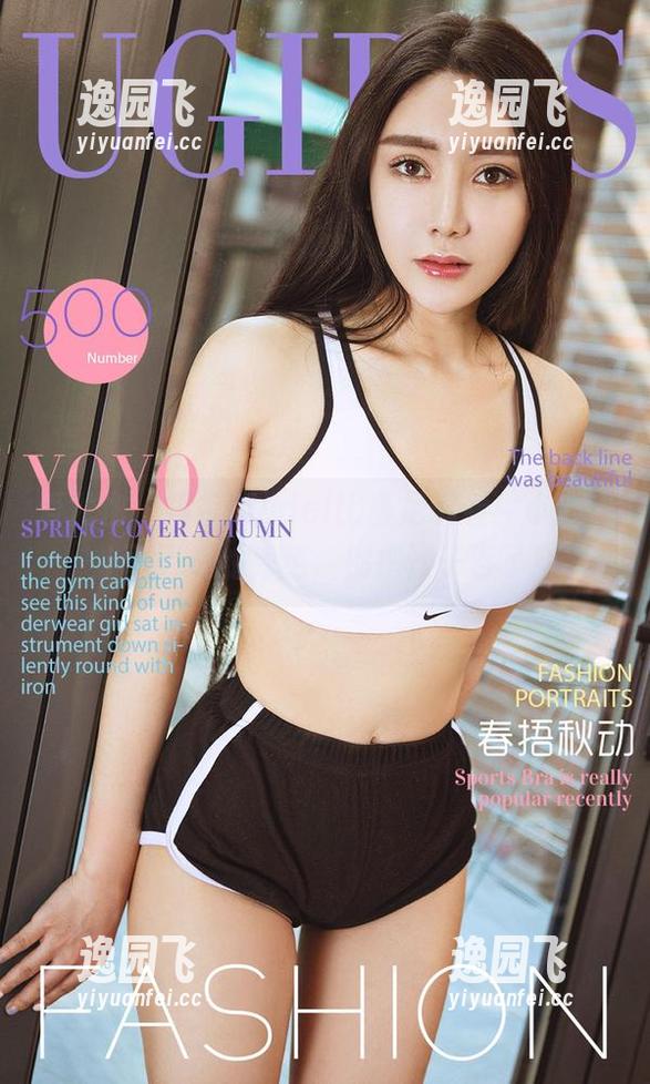 爱尤物 - 葛征Model比基尼试看：小心，扑面而来的秀色，别把沙子吞了！