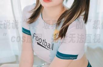 咱们来说说“神楽坂真冬”的“想你的夜”cos原图，完全无法直视