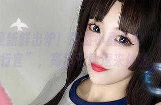 这才是新鲜出炉！章鱼小童谣的“最燃执行官”，高清下载速来体验。