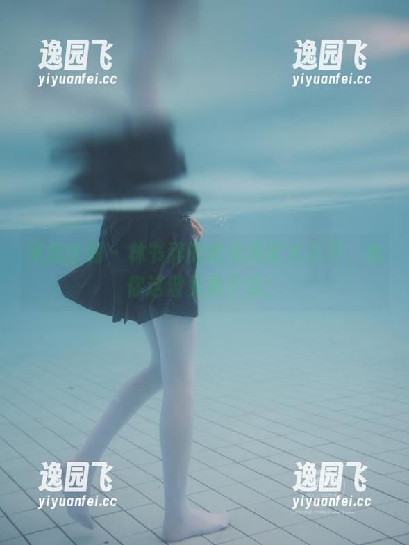 紧急企划 - 林书辞的皮衣搭配大公开，给你这波免费下载！