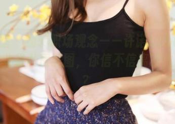 美媛馆 – 翻转职场观念——许诺sabrina的职业装私房美图，你信不信离家太远了？