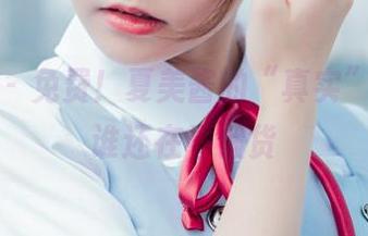 菠萝社 – 免费！夏美酱的“真实”图片，谁还在看假货